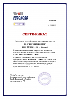 Сертификат Euronord